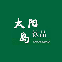 煙臺太陽島飲品有限公司