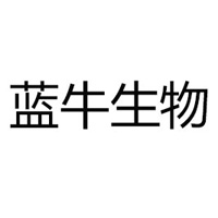 河北藍(lán)牛生物科技有限公司