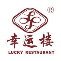 廣州幸運(yùn)樓食品有限公司