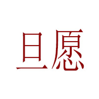 虞城縣美佳美食品有限公司