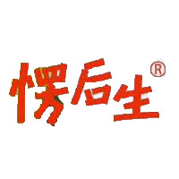 山西小高風(fēng)味食品有限公司