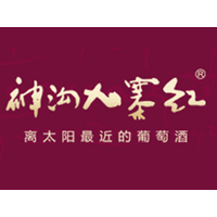 九寨溝天然葡萄酒業(yè)有限責任公司