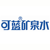 青島可藍(lán)礦泉水有限公司