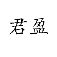 棗莊市川味食品香料廠