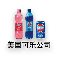 美國(guó)可樂(lè)飲料有限公司