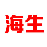 泉州市海生食品工業(yè)有限公司