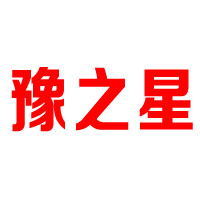 原陽(yáng)縣豫之星食品廠