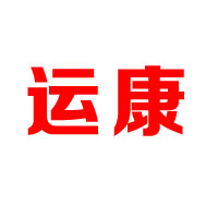 山西省運(yùn)城市晶鑫達(dá)食品有限公司