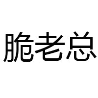 河南省虞城縣萬家樂食品有限公司