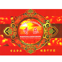 襄城香樂(lè)食品餅業(yè)有限公司