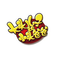 綿陽(yáng)市涪泉乳業(yè)有限公司大頭兒子飲品營(yíng)銷(xiāo)中心