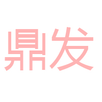 四川鼎發(fā)食品有限公司