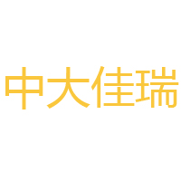 烏魯木齊市中大佳瑞工貿(mào)有限公司