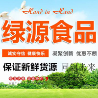 衡水綠源食品有限公司
