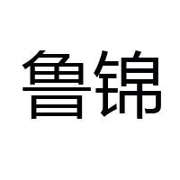 山東臨邑縣豐盛食品廠
