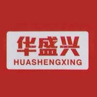 揭陽(yáng)市揭東區(qū)錫場(chǎng)鎮(zhèn)華盛興食品廠