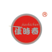 嘉興市佳時春食品有限公司