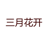 江西景福實(shí)業(yè)有限公司