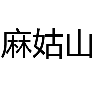 江西博君生態(tài)衣業(yè)開(kāi)發(fā)有限公司