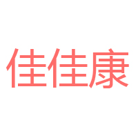 山東東明金溪高科實業(yè)有限公司