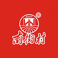 河南省南街村（集團）有限公司食品飲料分公司
