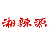 常德市湘辣源食品有限公司