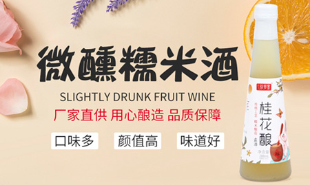 湖南別夢寒酒業(yè)有限公司