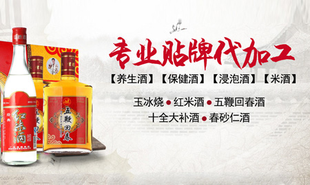 陽春市信德酒業(yè)有限公司