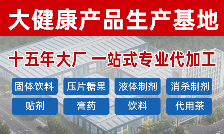 山東康美藥業(yè)有限公司