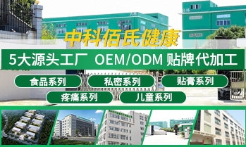 廣州中科佰氏健康產(chǎn)業(yè)有限公司