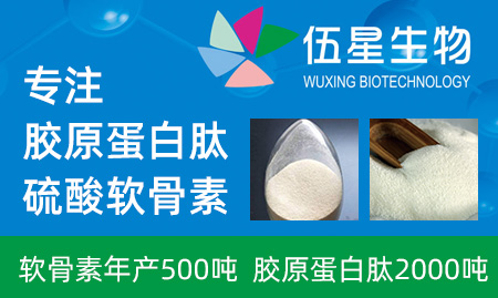 湖南伍星生物科技有限公司