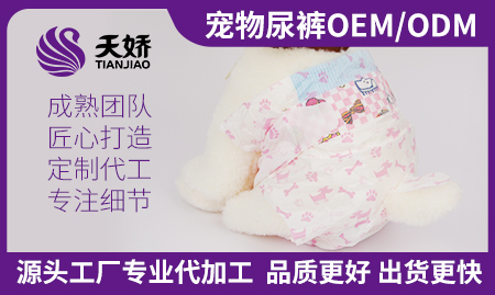 泉州天嬌婦幼衛(wèi)生用品有限公司