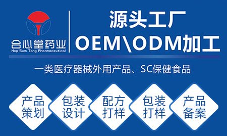 通化市合心堂藥業(yè)集團(tuán)有限公司