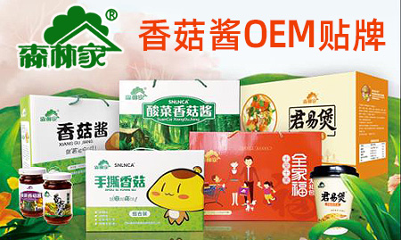 河南省森林家實業(yè)有限公司