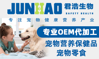 山東君浩生物科技有限公司