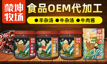 內(nèi)蒙古蒙坤食品有限公司