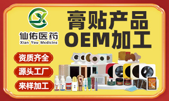 鄭州仙佑醫(yī)藥科技有限公司