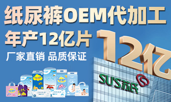 東莞蘇氏衛(wèi)生用品有限公司