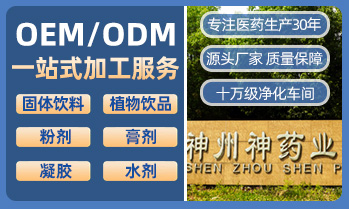 河南省神州神藥業(yè)有限公司