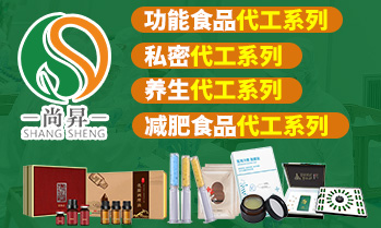 廣州市尚昇生物科技有限公司