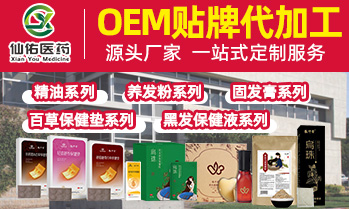 鄭州仙佑醫(yī)藥科技有限公司