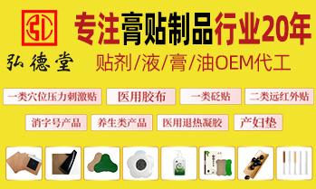 鄭州弘德堂健康產(chǎn)業(yè)有限公司