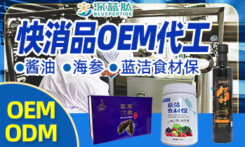 大連深藍肽科技研發(fā)有限公司