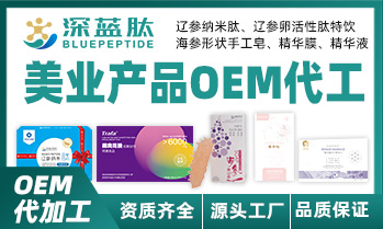 大連深藍(lán)肽科技研發(fā)有限公司