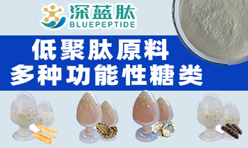 大連深藍肽科技研發(fā)有限公司