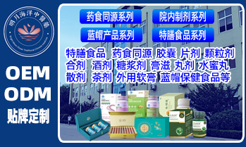 青島明月海洋中醫(yī)藥科技有限公司