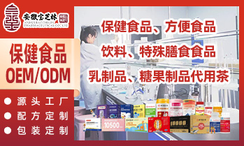 安徽寶芝林藥業(yè)有限公司