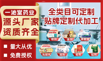 阜陽(yáng)一沁堂藥業(yè)有限公司