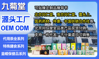 安徽九菊堂生物科技有限公司