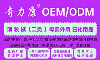 江蘇奇力康皮膚藥業(yè)有限公司